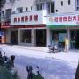 Hotel - Guilin, Runfeng Business Hotel