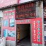 Guest houses - Xuzhou, Cixuan Guesthouse