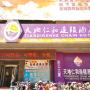 Hotely - Jinan, Tiandi Renhe Business Hotel Jinan Quancheng Square