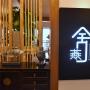 Apartmány - Guijang, Yan She City Guesthouse