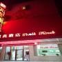 Hotel - Ji'an, Shell Ji'an Qingyuan District Railway Station Jinggangshan University Hotel