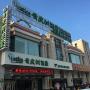 Szállodák - Sanghaj, Vatica ShangHai International Tourism Resort Luoshan Road Subway Station Hotel