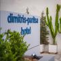 Hotels - Kos Stadt, Dimitris Paritsa Hotel