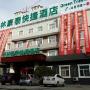 Hotely - Gu'an, GreenTree Inn HeBei Langfang Guan Xinyuan Street Express Hotel