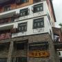 Penziony - Libo, Libo Xiaoqikong Future Guesthouse
