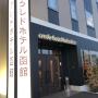 Hotels - Hakodate, Credo Hotel Hakodate