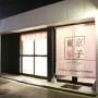 Apartmanhotelek - Tokió, 東京櫻子tsukiji