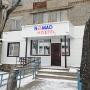 Hostels - Shchūchīnsk, Nomad Hostel