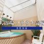 Hotels - Osaka, Hotel Claiton Shin-Osaka