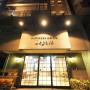 Hotels - Tokyo, Business Hotel Legato