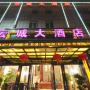 Hotely - Kanton, Guangzhou Yuncheng Hotel
