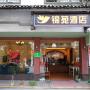 Отели - Яншо, Jinyuan Hotel