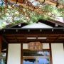 Ryokany - Fudžikawagučiko, Komaya Ryokan