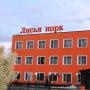 Гостевые дома - Псебай, Guest House Lisya Nora
