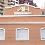 Hotel - Cordoba, Alex Hotel