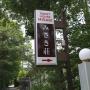 Гостевые дома - Яманакако, Guest House Misaki-sou