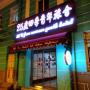 Hostels - Qingdao, 25°C Four Season Youth Hostel