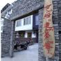 Проживание в семье - Яншо, Yangshuo Guchuan Yimeng Inn