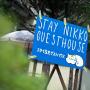 Pensionen - Nikko, Stay Nikko Guesthouse