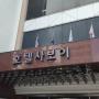 Hotels - Changwon, Hotel Savoy