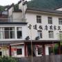 Privatzimmer - Jixi, Xuanxheng Huihang Gugao Inn