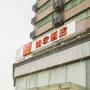 Hotels - Wuhan, Home Inn Wuhan Yellow Crane Tower Shouyi Park