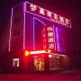 Отели - Changping, Beijing Mengchao Business Hotel