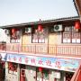 Penzióny - Pingyao, Yi'anju Folk Inn Pingyao
