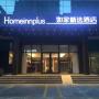 Hotels - Qingdao, Home Inn Plus Qingdao Yinchuan West Road Software Park