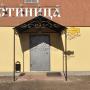 Hotely - Jaroslavl, 4 Komnaty