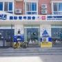 Хостелы - Вэйхай, Weihai Blove Islets Youth Hostel