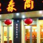 Hotel - Guilin, Aosen Business Hotel Guilin