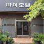 Motels - Mokpo, Goodstay My Hotel