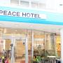 Hostels - Hiroshima, Hiroshima Peace Hotel