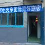 Hostely - Šen-jang, Shenyang Dream Train Hostel