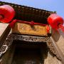 Apartmánové hotely - Pingyao, Pingyao Qi's Mansion