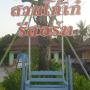 Affittacamere - Aranyaprathet, Suan Ko Kae Resort