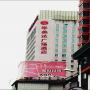Отели - Шэньян, Ramada Plaza Shenyang City Center