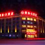 Hotel - Dunhuang, Dunhuang Xintai Hotel