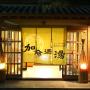 Ryokans - Yamanouchi, Kamei no Yu