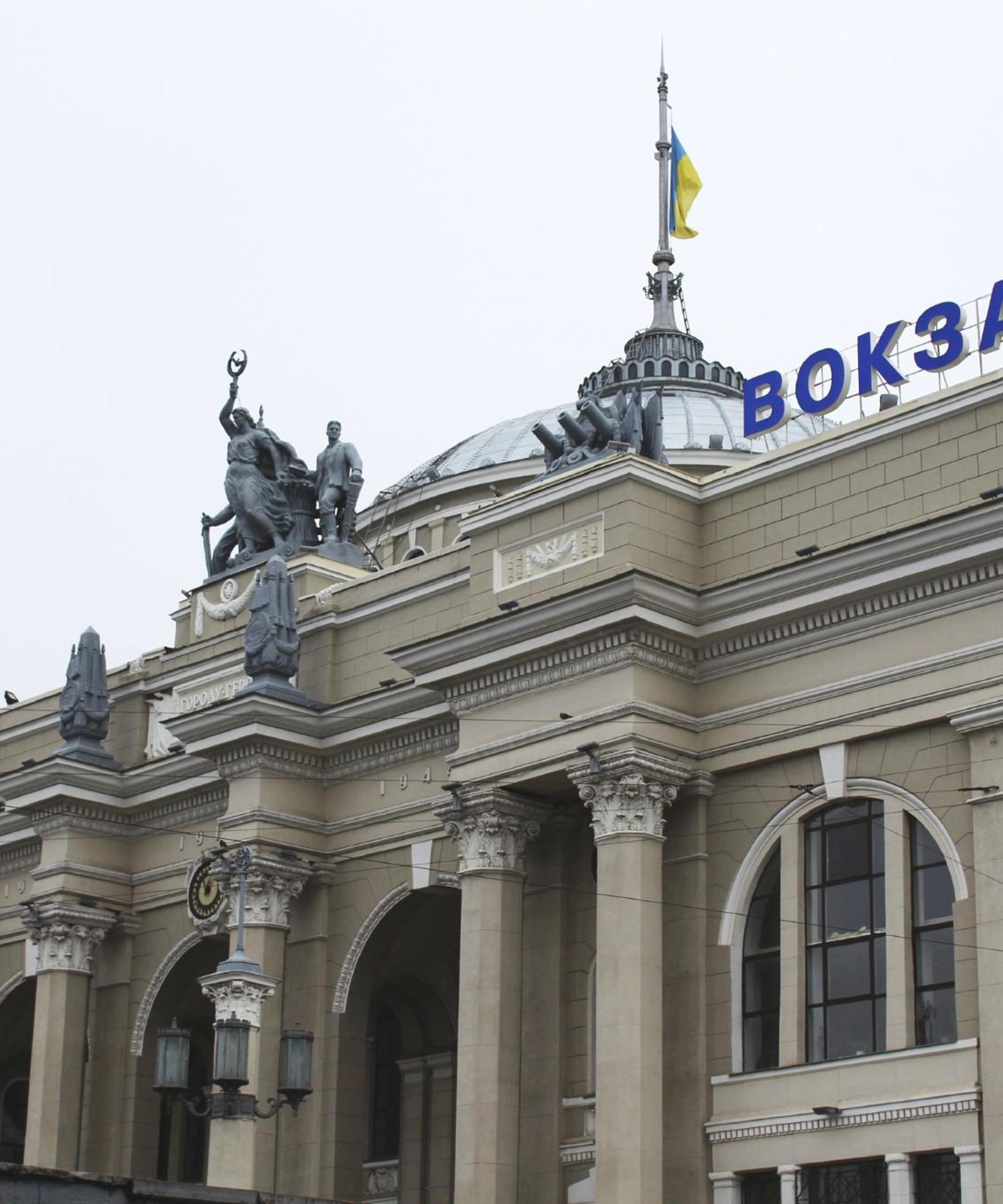 одесский вокзал