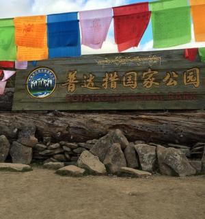 一块有一堆旗帜和石头的标志