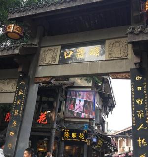 一栋侧面有中文的建筑物