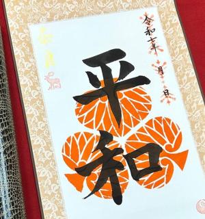 a picture of a painting with chinese writing on it