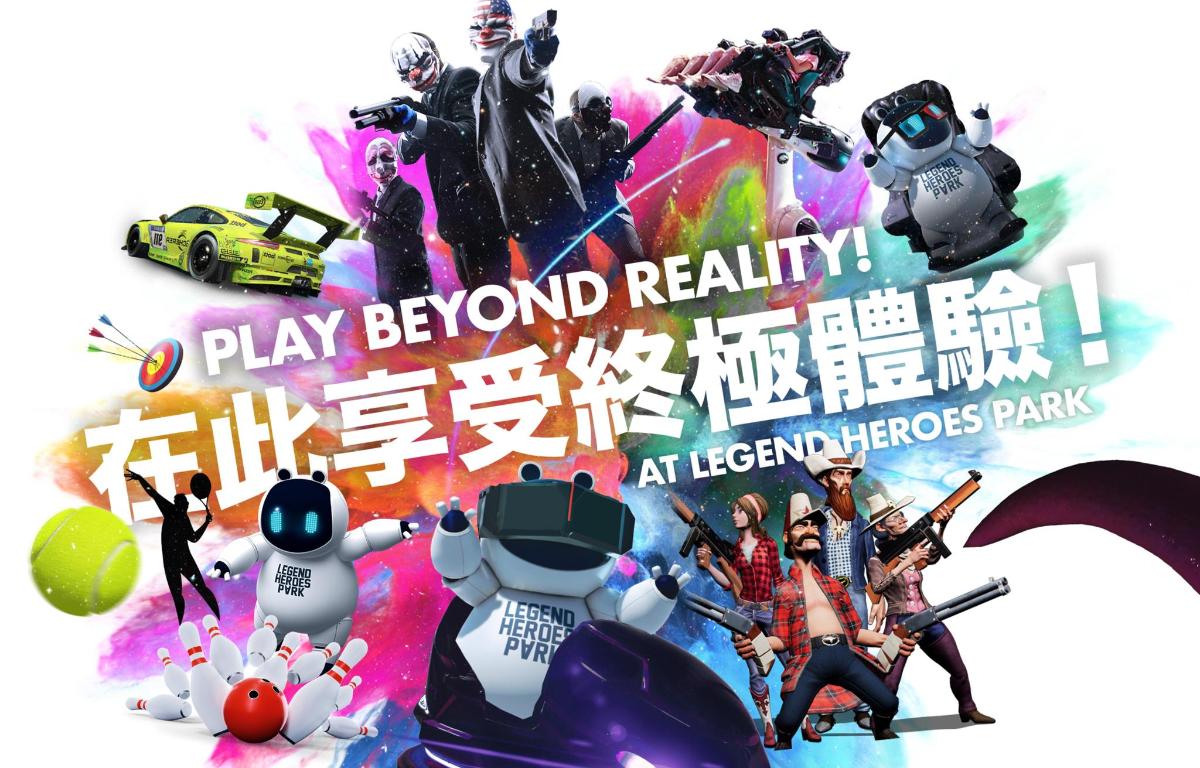 a movie poster for play beyond reality at lexington heroes park