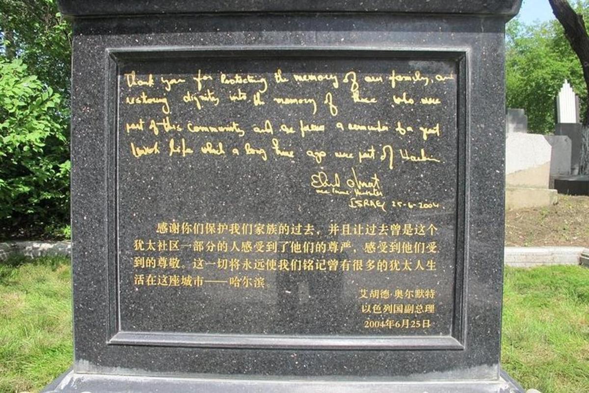 a monument in a cemetery with writing on it
