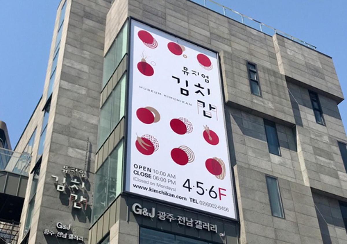 a large sign on the side of a building