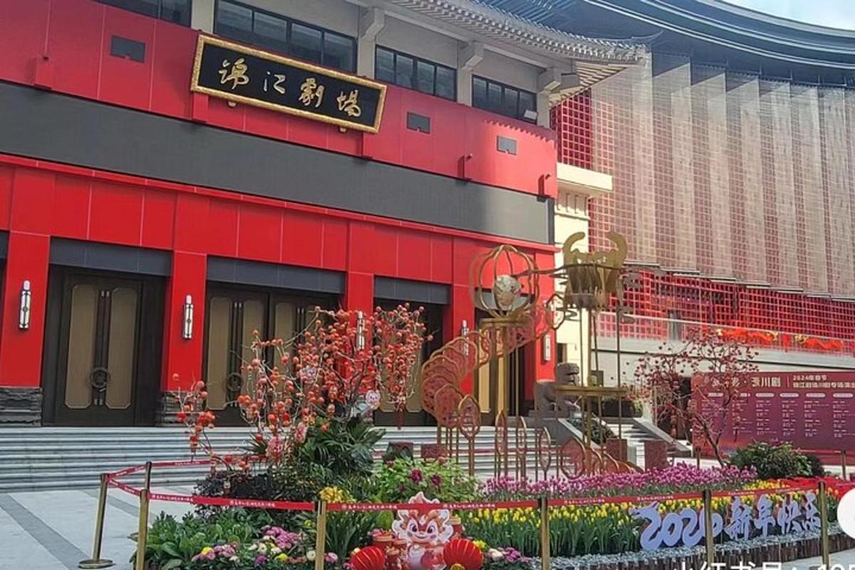 一座红色的大楼，前面有鲜花