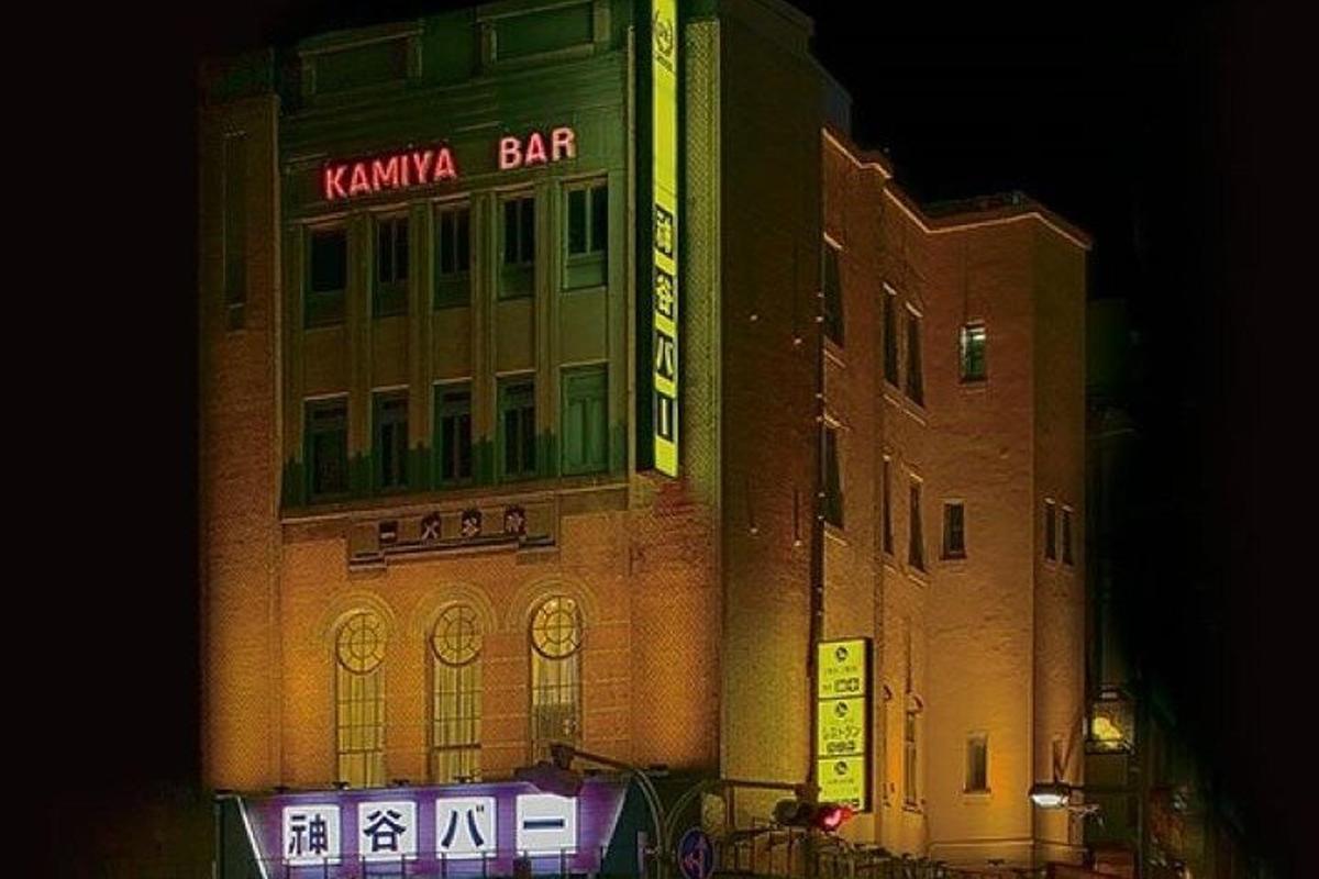 Un edificio con una barra de karma en el costado.