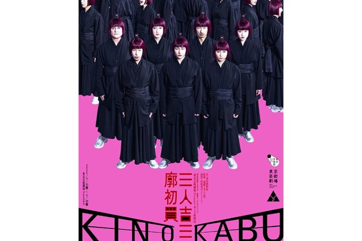 Plakat fyrir kvikmyndina King Kabob